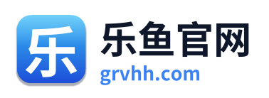 乐鱼官网